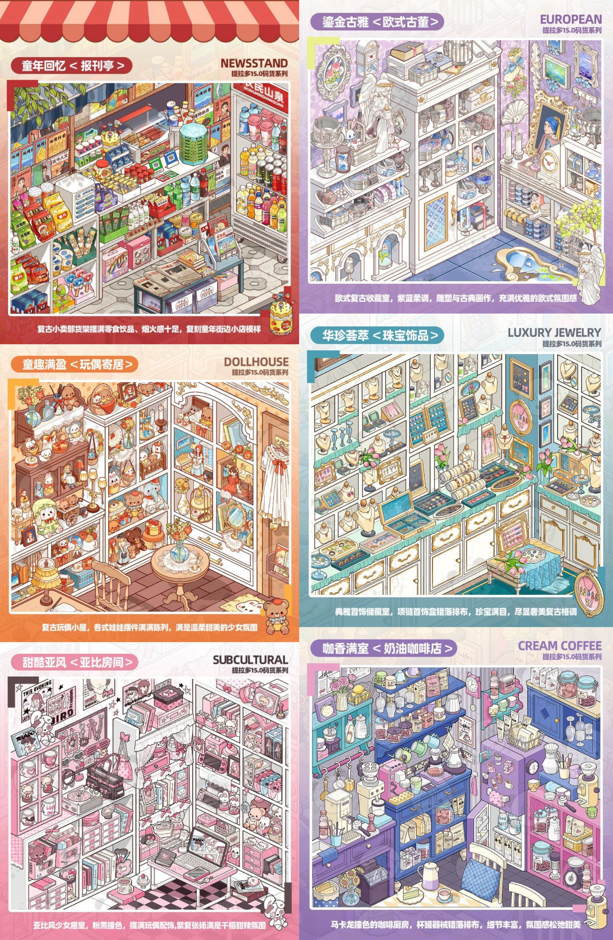 Shop Owner Books DIY 3D Scene Stickers Collection - 2 Cute Miniature Scenes