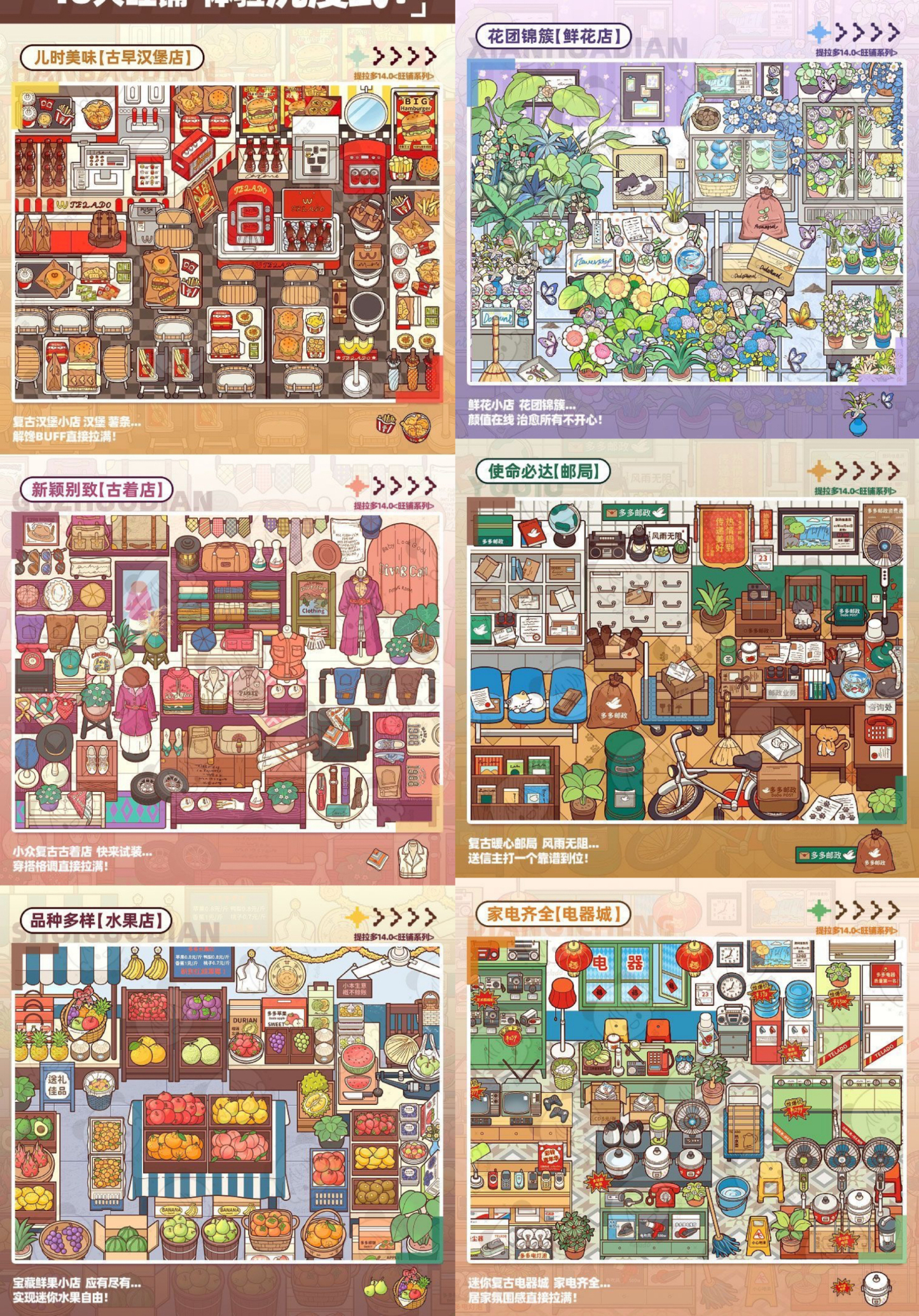 Shop Owner Books DIY 3D Scene Stickers Collection - 2 Cute Miniature Scenes