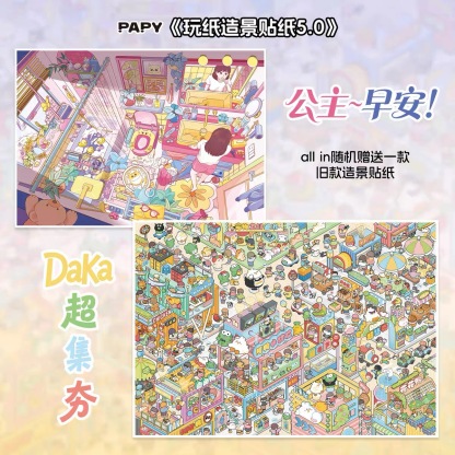 Sticker Notes Sale Good Morning DIY 3D Scene Stickers Collection - 2 Cute Miniature Scenes ...