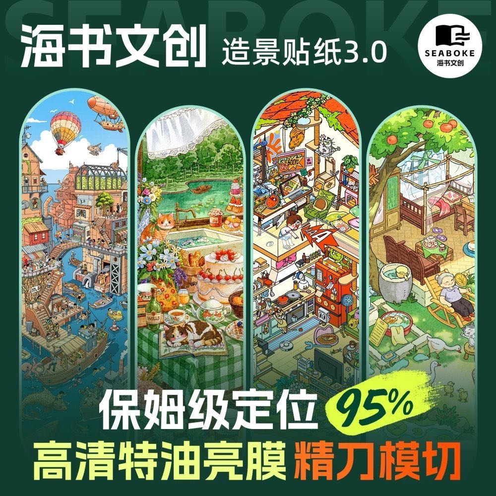 Village Whimsy DIY 3D Scene Stickers Collection - 4 Cute Miniature Scenes