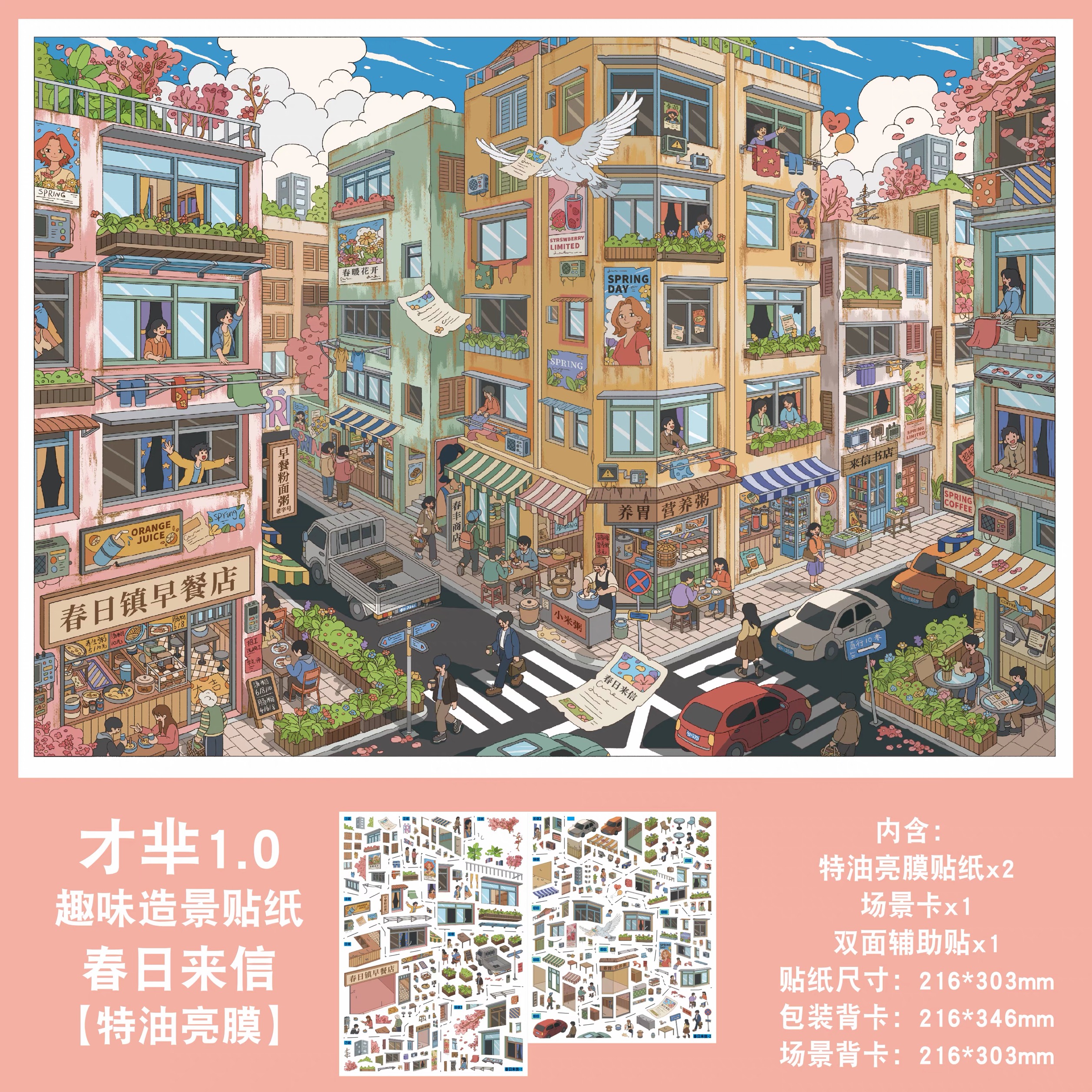 Time&Tide DIY 3D Scene Stickers - 4 Cute Miniature Scenes