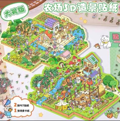 Happy Farm DIY 3D Scene Stickers 4 Cute Miniature Scenes
