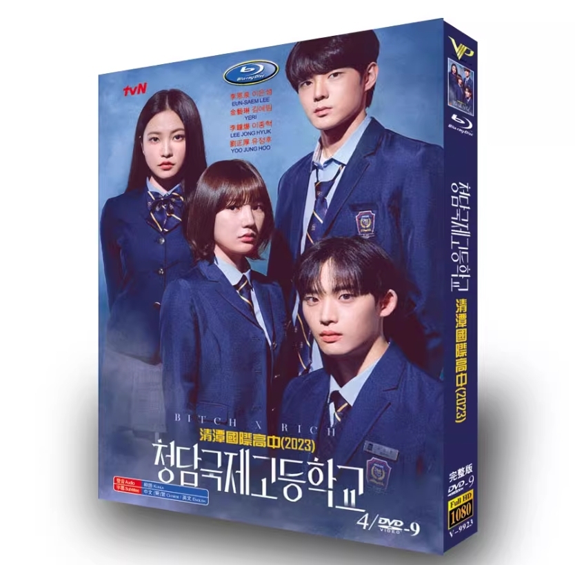 2023 Korean Drama Bitch X Rich BluRay/DVD All Region English Subtitle 