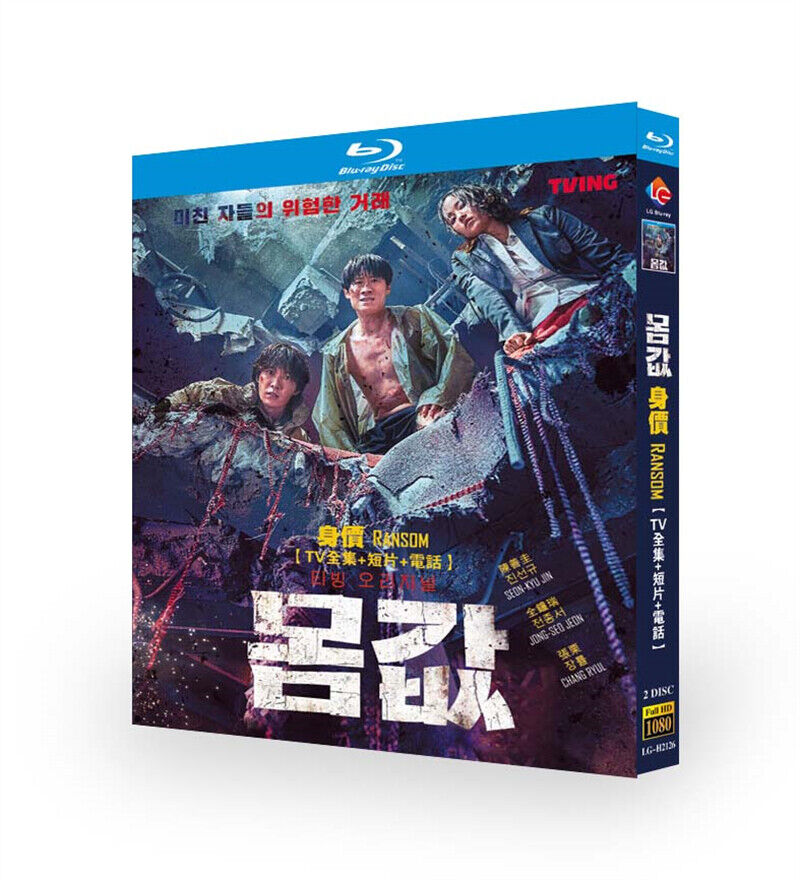 2022 Korean Drama Ransom BluRay/HD DVD All Region English Subtitle Boxed
