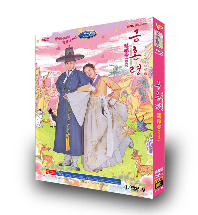 2023 Korean Drama The Forbidden Marriage BluRay/HD DVD All Region Engl