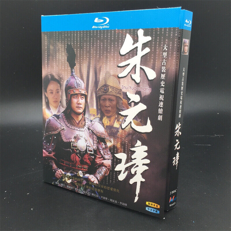 2006 Chinese Drama Founding Emperor Of Ming Dynasty BluRay Chinese Sub Box