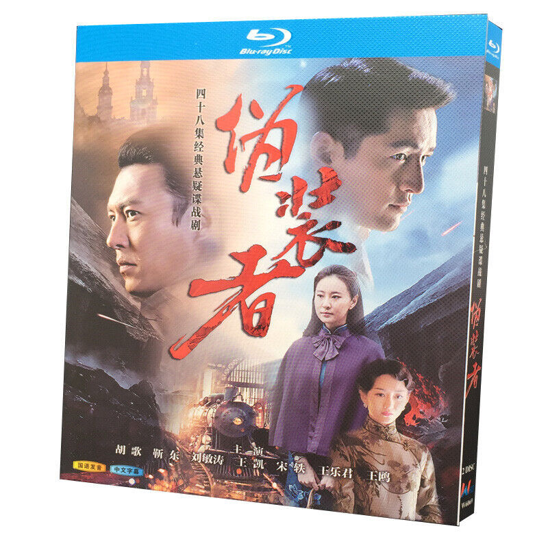 2015 Chinese Drama The Disguiser BluRay All Region Chinese Subtitle Box