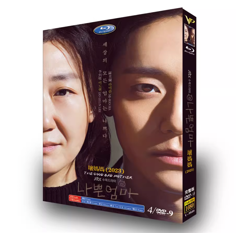 Korean Drama Bad Mother/The Good Bad Mother BluRay/DVD All Region Engl