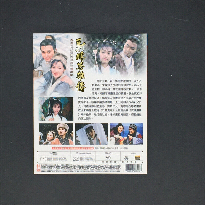 1994 Chinese Drama The Legend of the Condor Heroes BluRay Chinese Sub Box