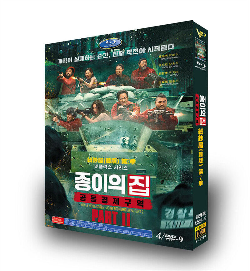 Korean Drama Money Heist: Korea - Joint Economic Area II BluRay/DVD En