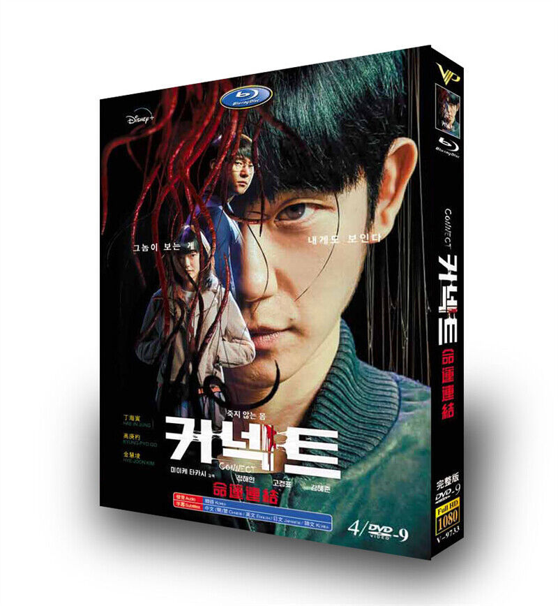 2022 Korean Drama Connect BluRay/HD DVD All Region English Subtitle Bo