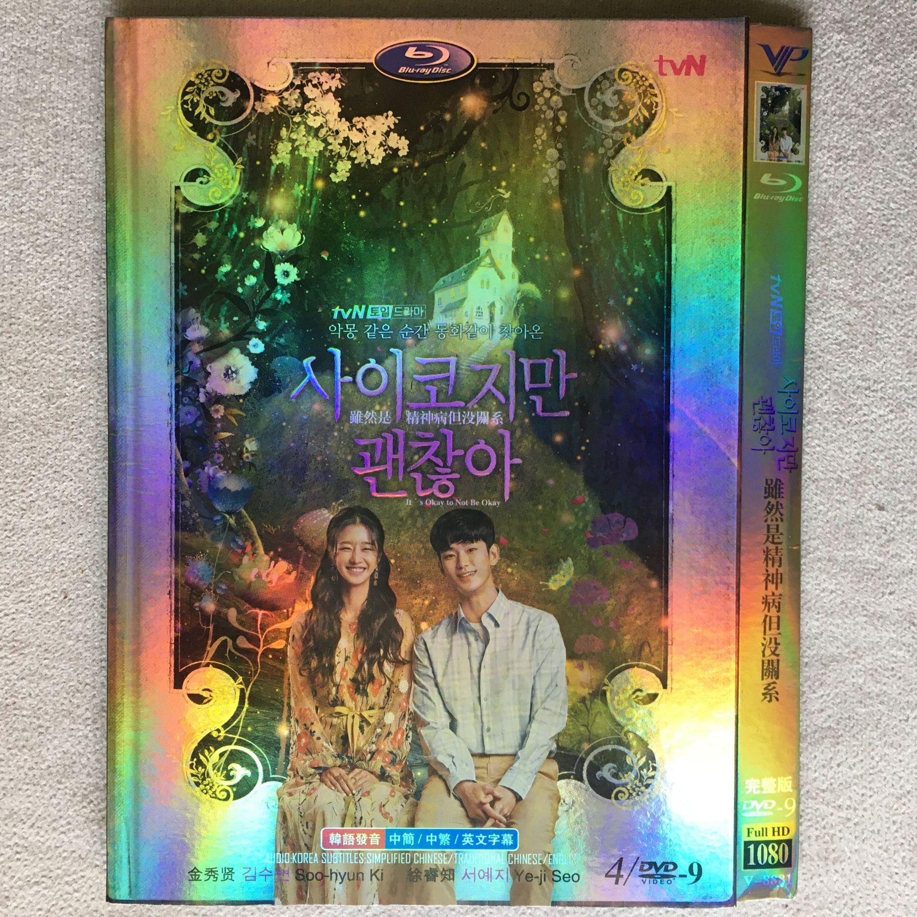 2020 Korean Drama It’s Okay to Not Be Okay BluRay/DVD All Region Engli
