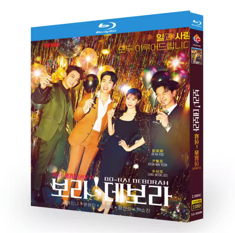 2023 Korean Drama Bo Ra! Deborah BluRay/DVD All Region English Subtitle