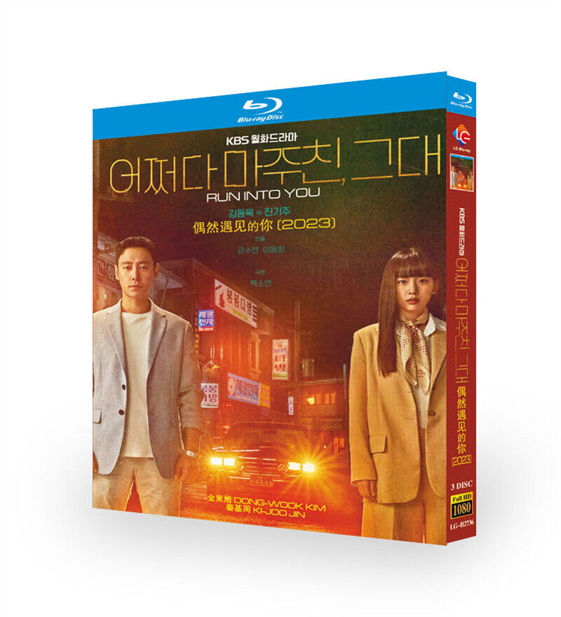 Korean Drama Run Into You/My Perfect Stranger BluRay/DVD All Region English Subs Boxed