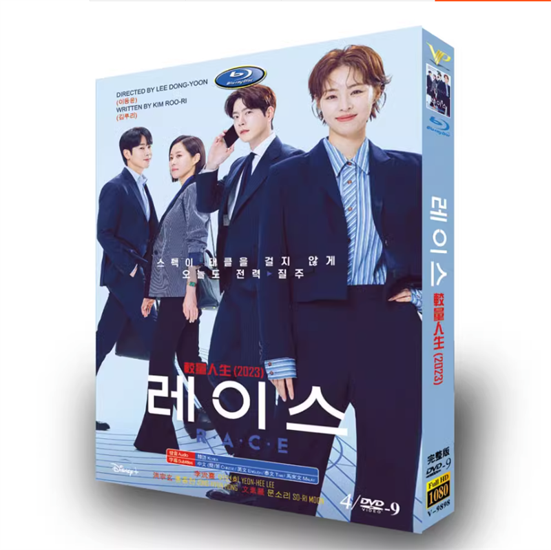 2023 Korean Drama Race BluRay/DVD All Region English Subtitle Boxed