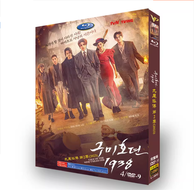 Korean Drama Tale of the Nine Tailed II/Gumihodyeon 1938 BluRay/DVD English Subs Boxed