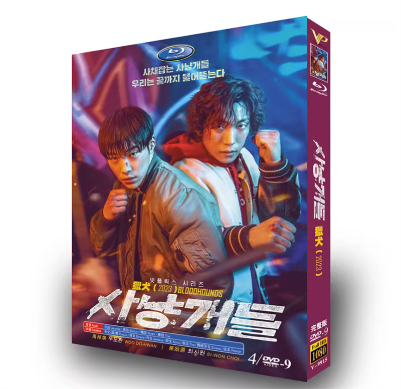 2023 Korean Drama Bloodhounds BluRay/DVD All Region English Subtitle B