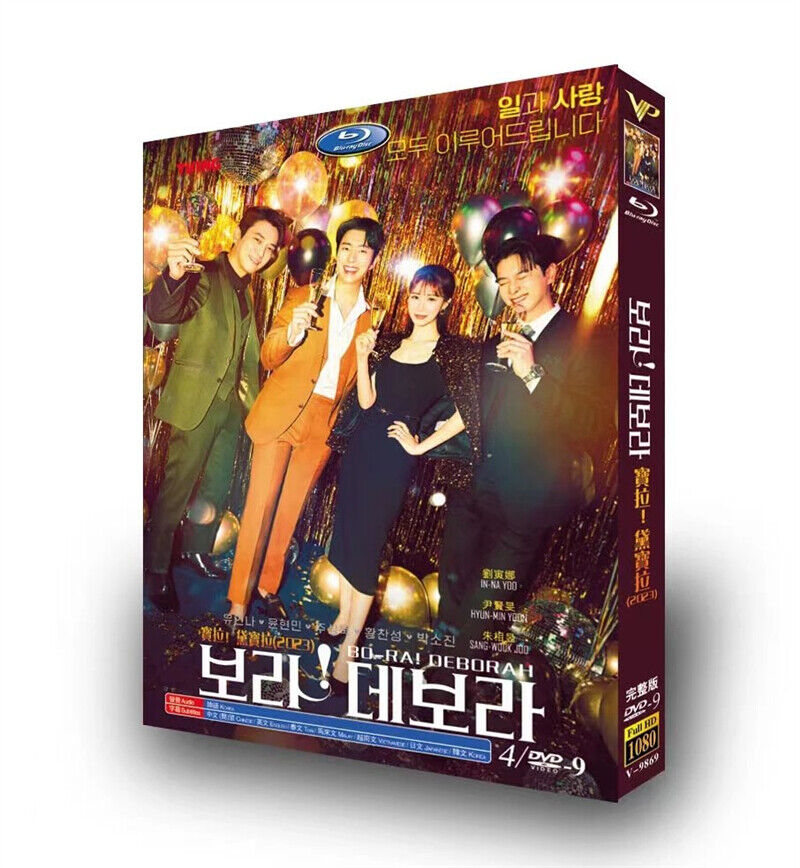 2023 Korean Drama Bo Ra! Deborah BluRay/DVD All Region English Subtitl