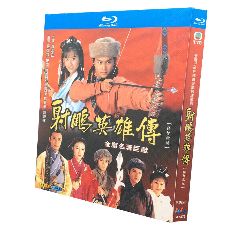 1994 Chinese Drama The Legend of the Condor Heroes BluRay Chinese Sub Box