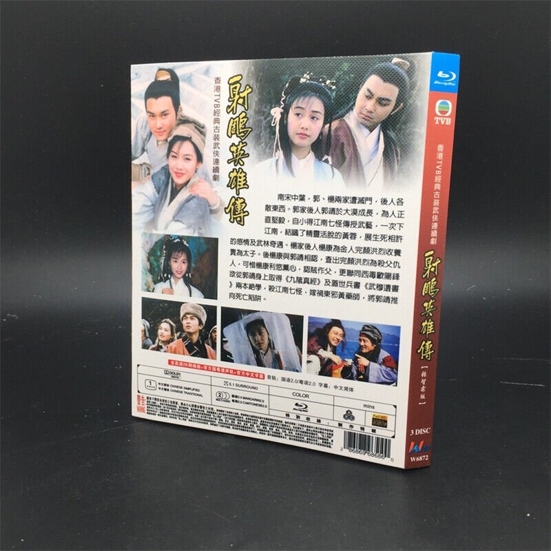 1994 Chinese Drama The Legend of the Condor Heroes BluRay Chinese Sub Box