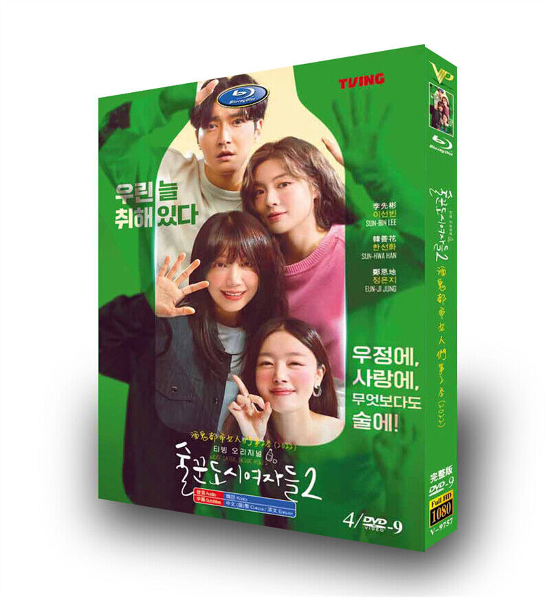 2023 Korean Drama Work Later, Drink Now 2 BluRay/HD DVD All Region Eng