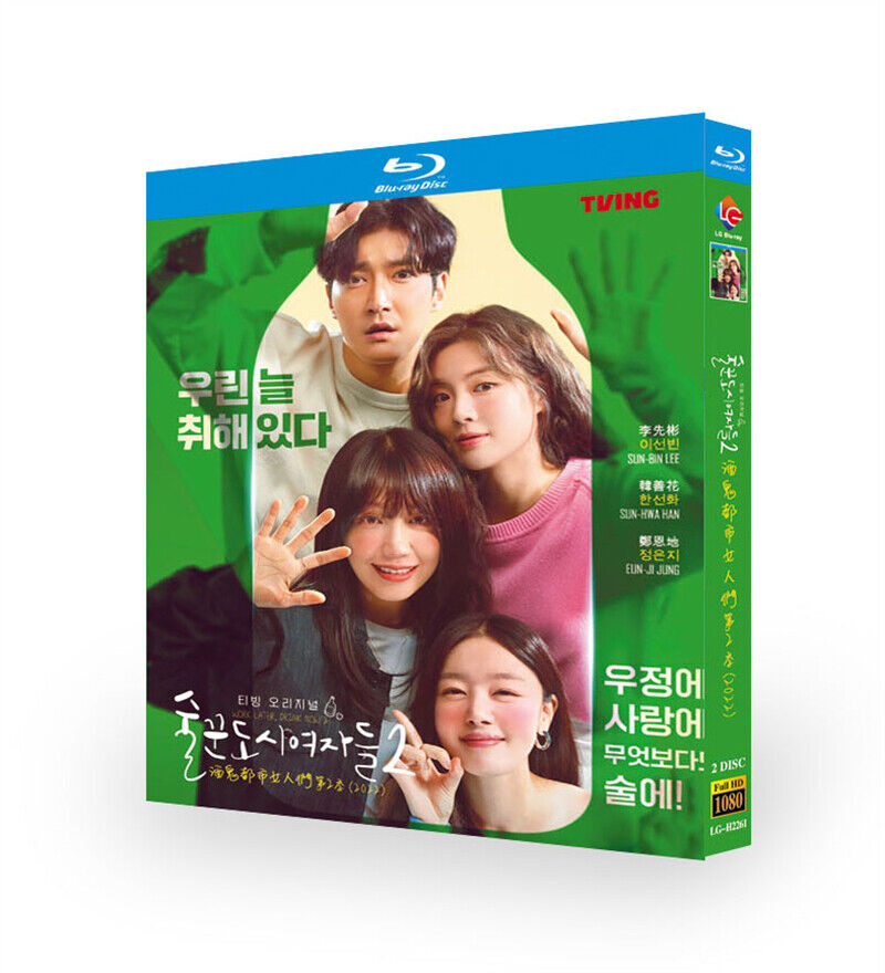 2023 Korean Drama Work Later, Drink Now 2 BluRay/HD DVD All Region English Sub Boxed