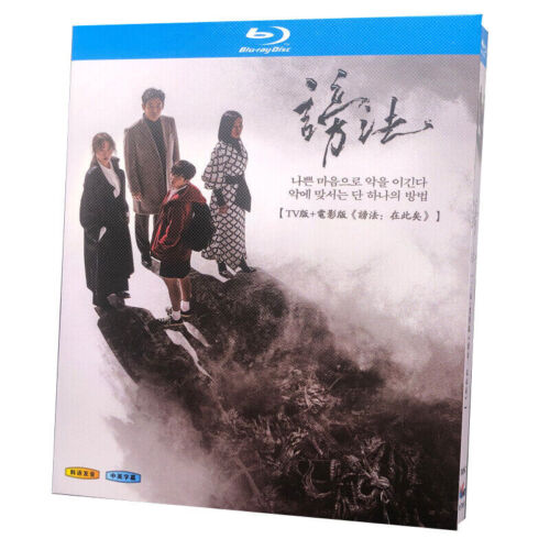 2019 Korean Drama The Cursed BluRay All Region Discs 2 English Subtitle
