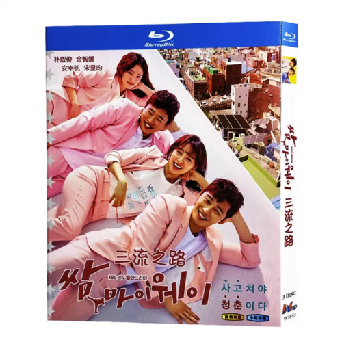 2017 Korean Drama Fight For My Way BluRay All Region Discs 3 English Subtitle Boxed