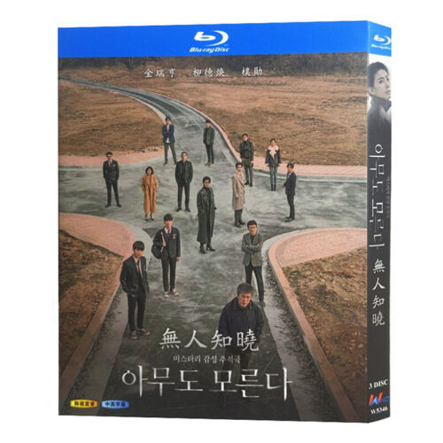2020 Korean Drama Nobody Knows BluRay All Region Discs 3 English Subs Boxed