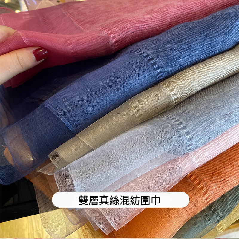 春秋薄款雙層藍色真絲混紡圍巾