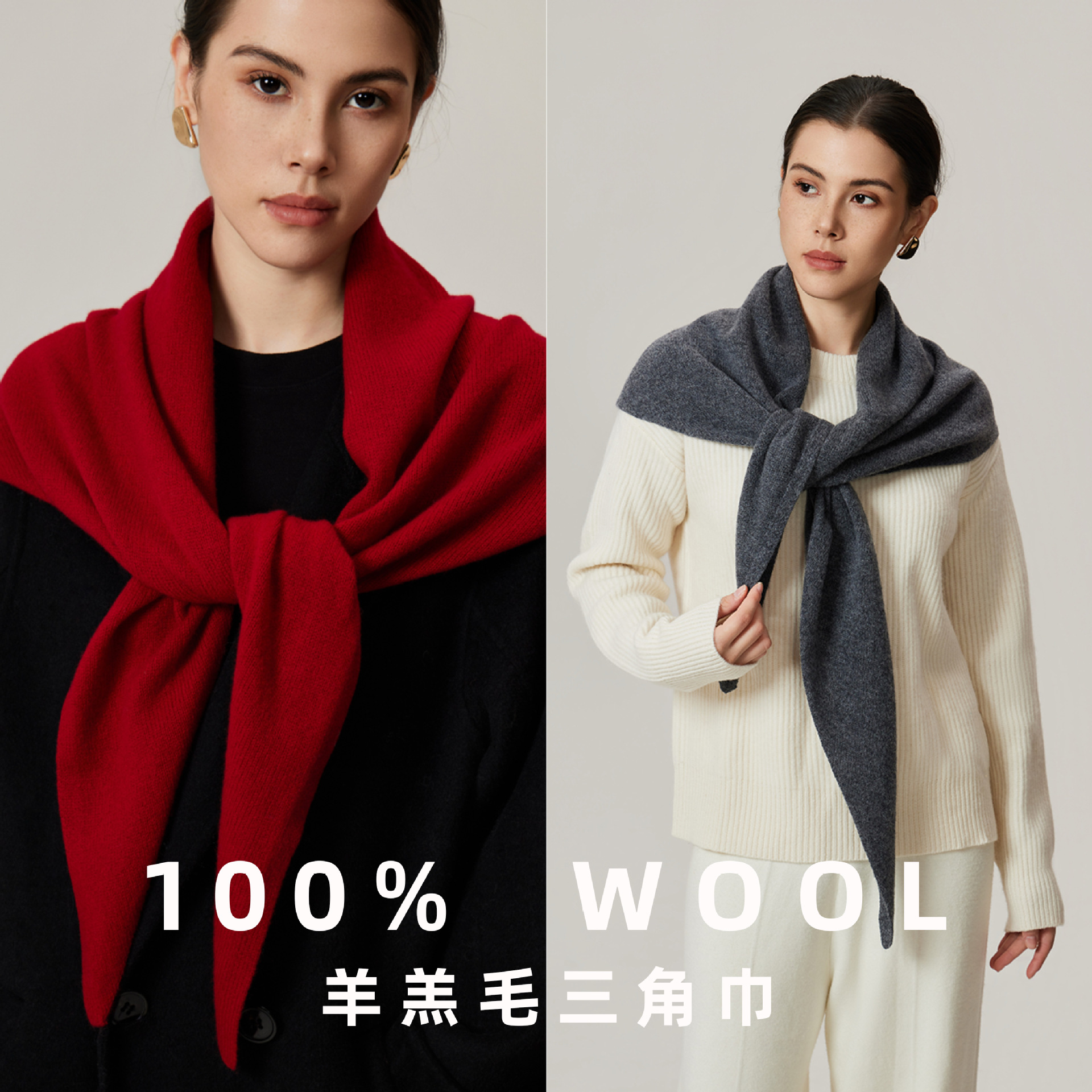 秋冬100%羊毛針織三角圍巾