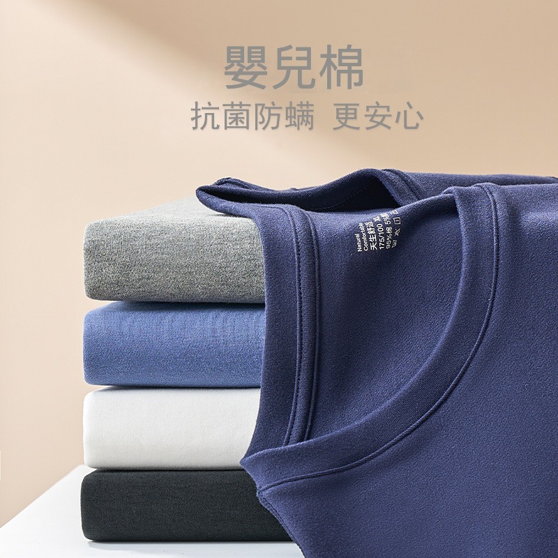 男士秋冬圓領加厚250G保暖秋衣秋褲