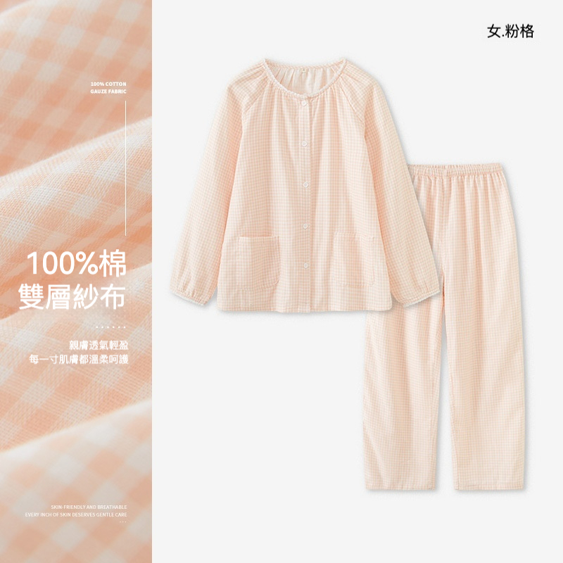 女春秋純棉紗布格子居家服