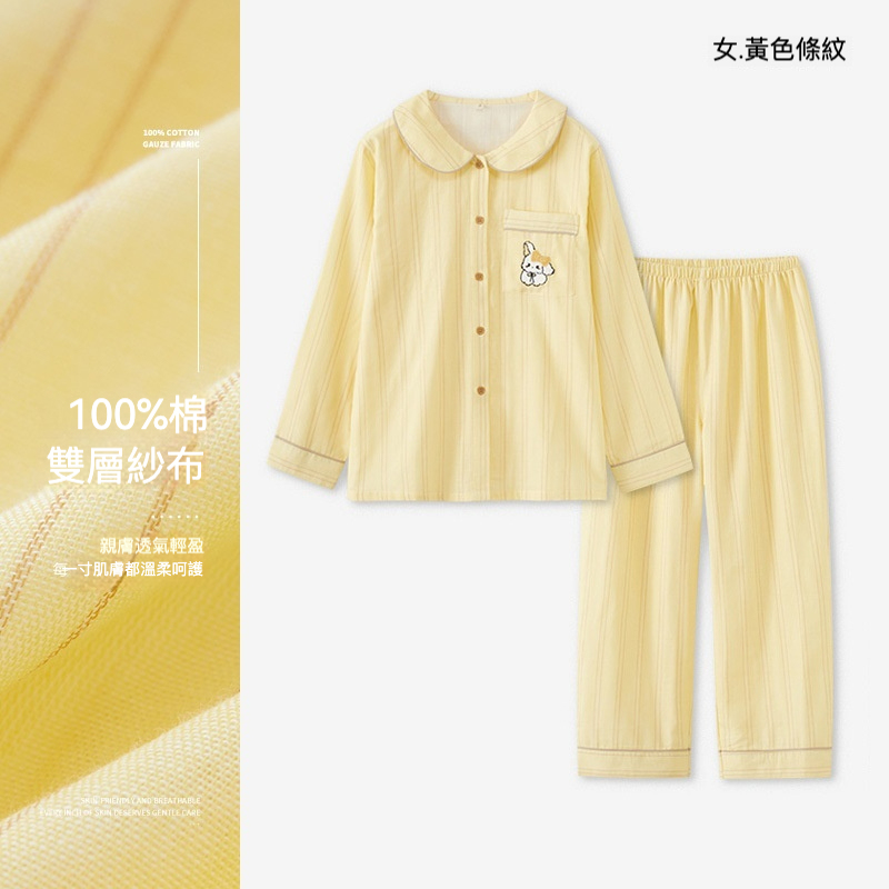 女春秋純棉兔子條紋居家服