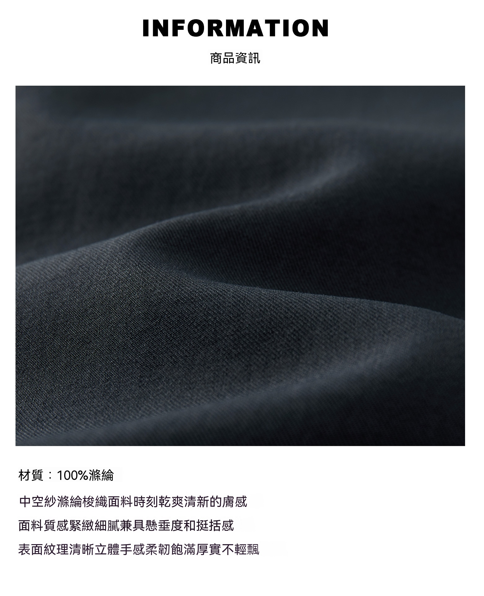 5 商品信息（面料）