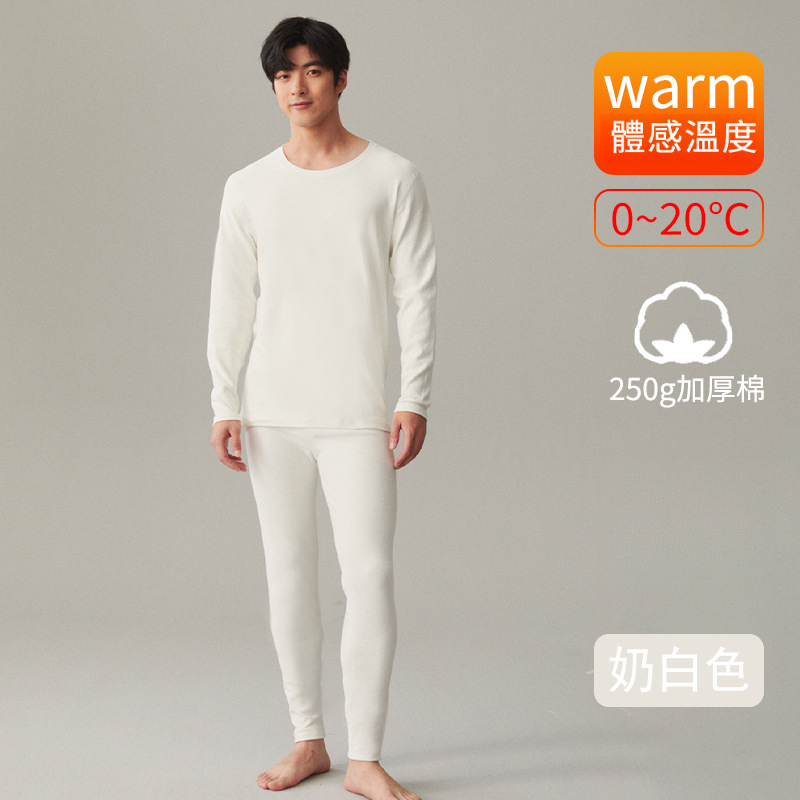 男士秋冬圓領加厚250G保暖秋衣秋褲