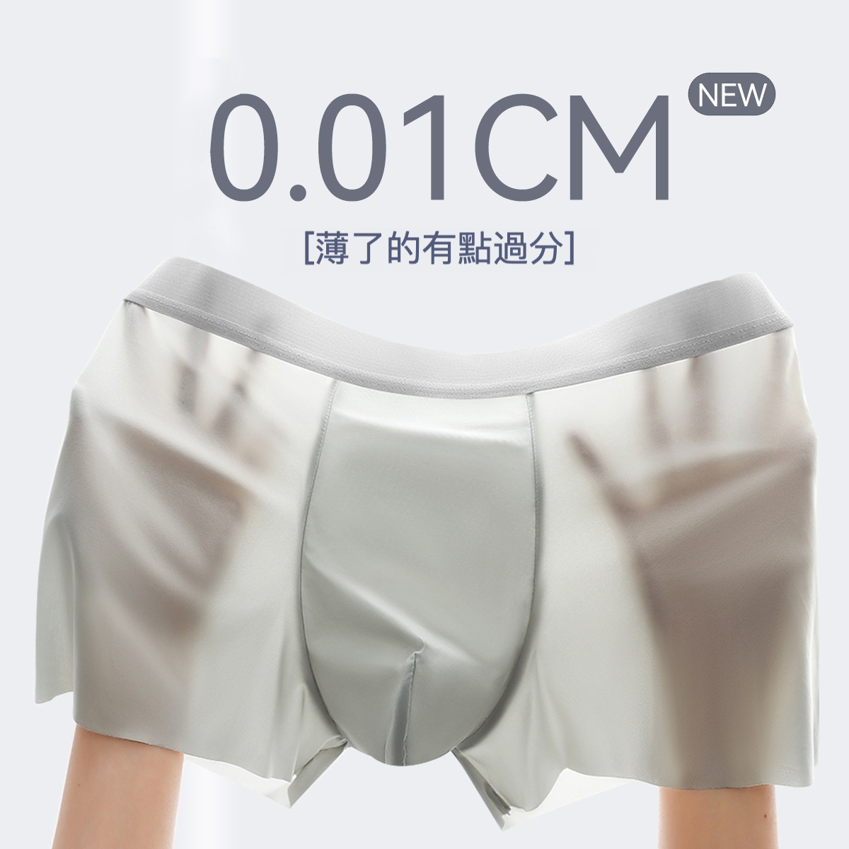 男士冰感中腰平角內褲