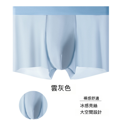 冰絲男士平角內褲