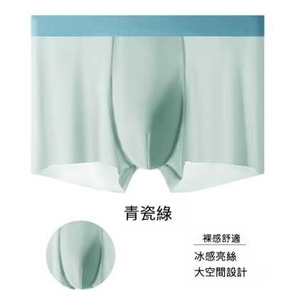 冰絲男士平角內褲