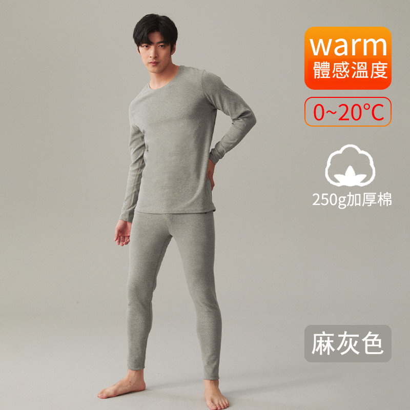 男士秋冬圓領加厚250G保暖秋衣秋褲