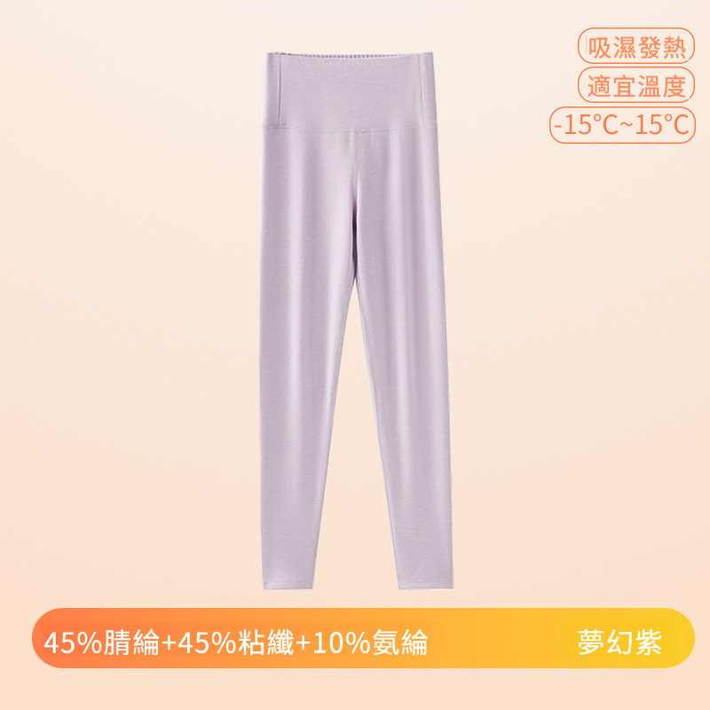 女士秋冬320g德絨雙面磨毛高腰打底褲