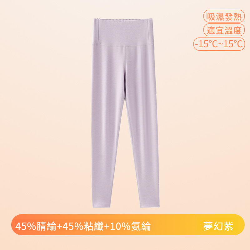 女士秋冬320g德絨雙面磨毛高腰打底褲