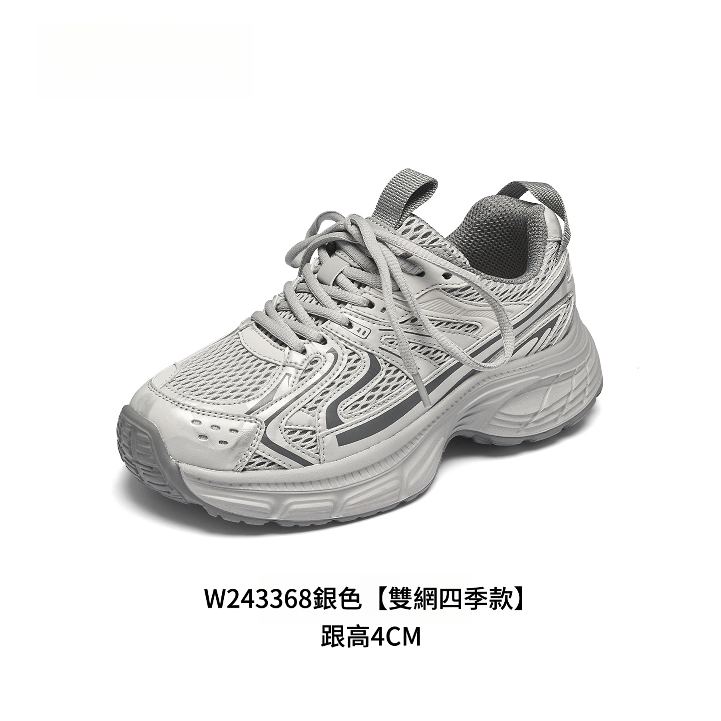 四季厚底顯高登山鞋34-43碼