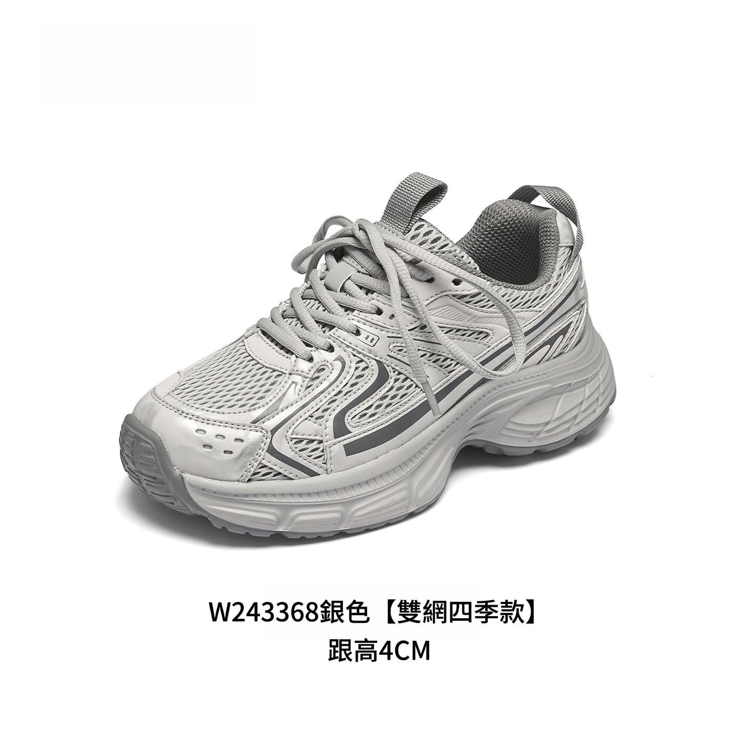 四季厚底顯高登山鞋34-43碼