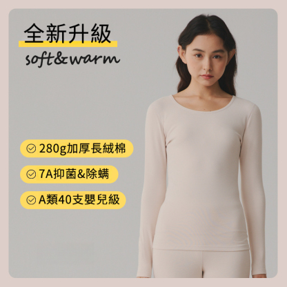 女士秋冬純棉磨毛圓領打底上衣