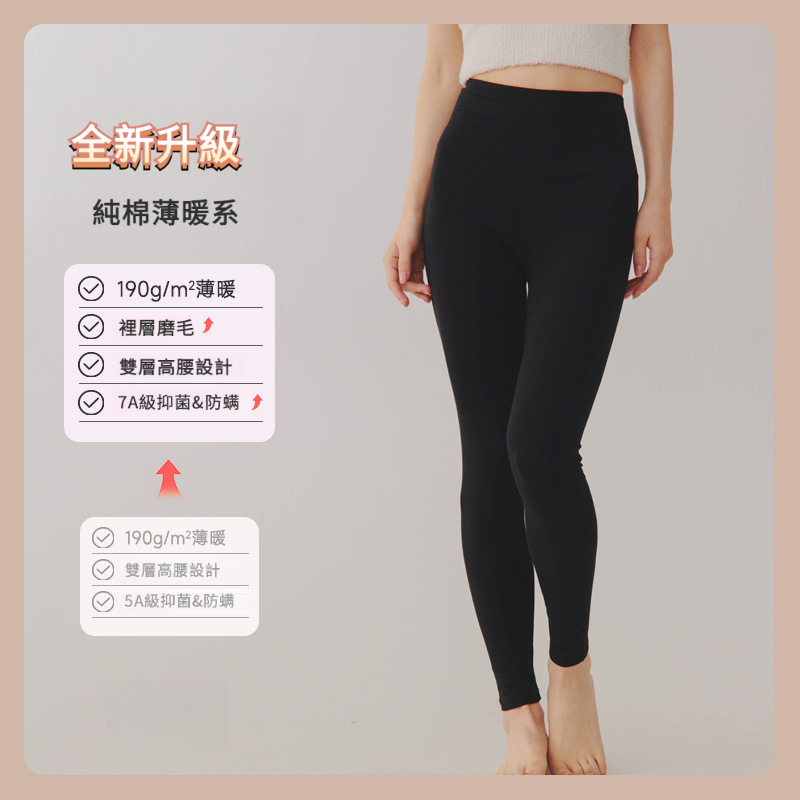 女士春秋純棉高腰秋褲