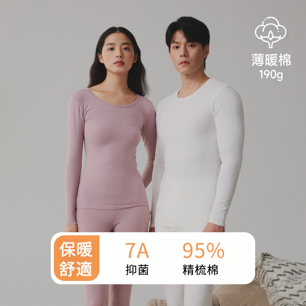 情侶純棉薄款大碼秋衣秋褲套裝