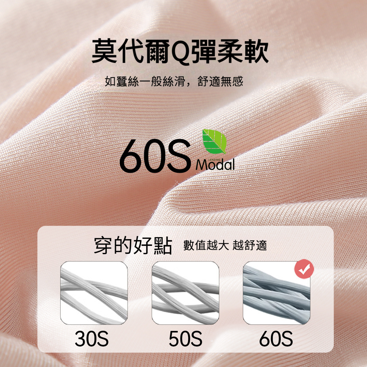 大碼女士莫代爾蠶絲三角短褲