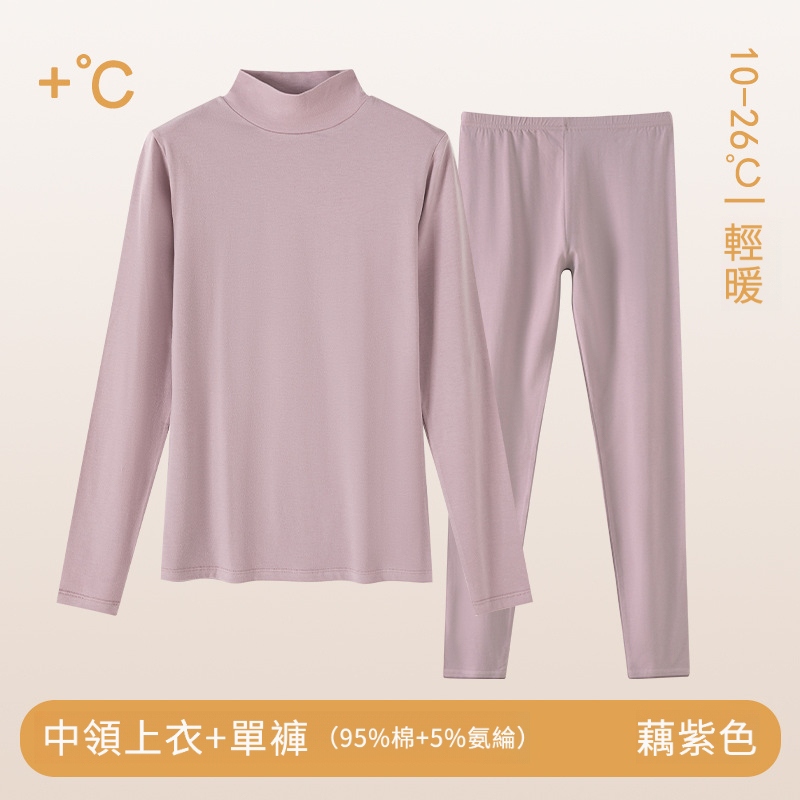 女士秋冬純棉半高領秋衣秋褲套裝