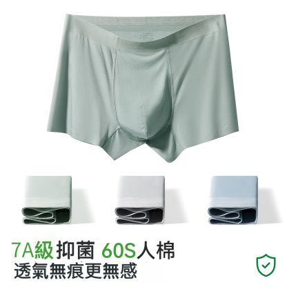 男士純棉透氣平角褲